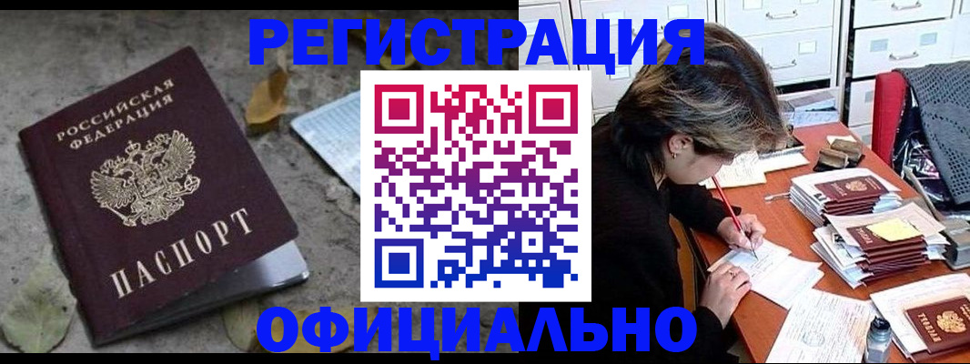 регистрация для школы в Керчи
