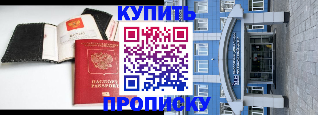 прописка гарантия в Керчи