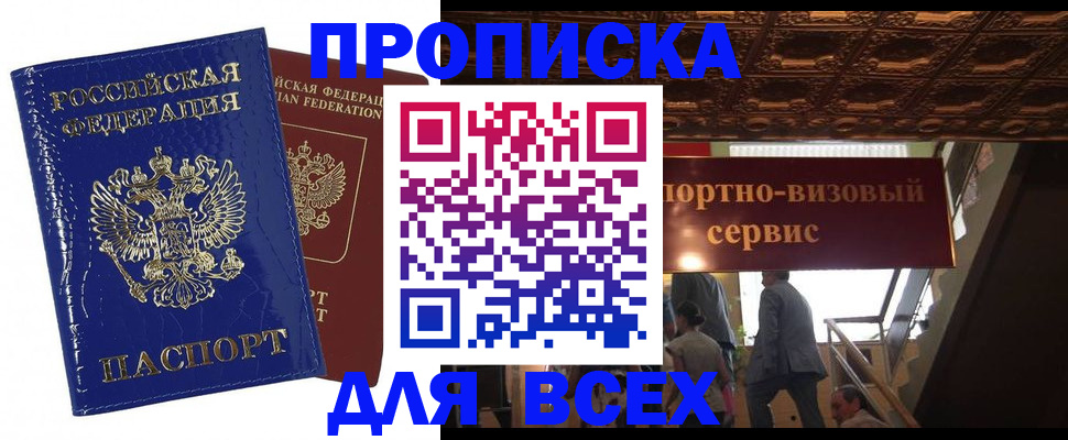 временная регистрация 2025 в Керчи