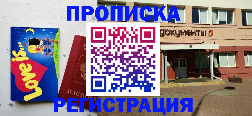 прописка гарантия в Керчи