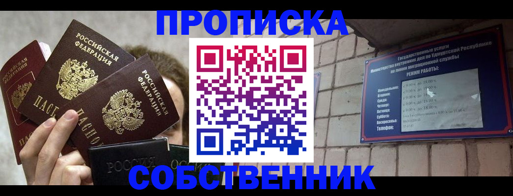 прописка регистрация в Керчи