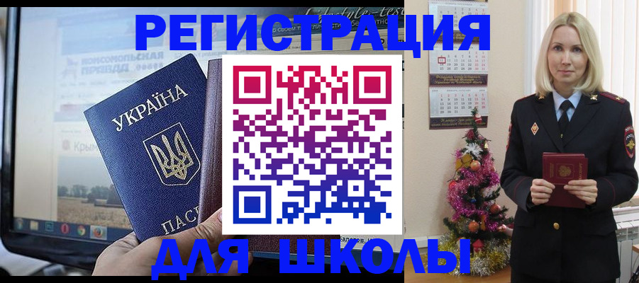 прописка регистрация в Керчи