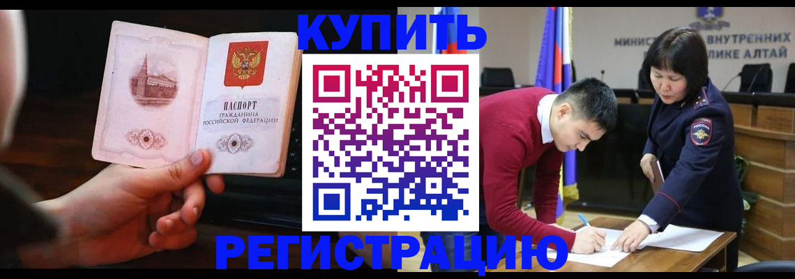 прописка иностранных граждан в Керчи