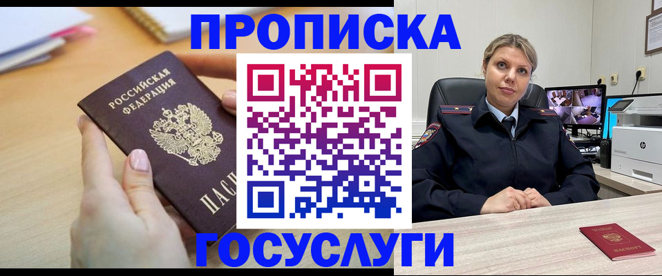 временная регистрация в Керчи