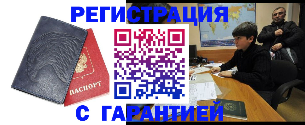 прописка от собственника в Керчи