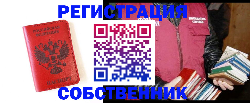 временная регистрация в квартире в Керчи