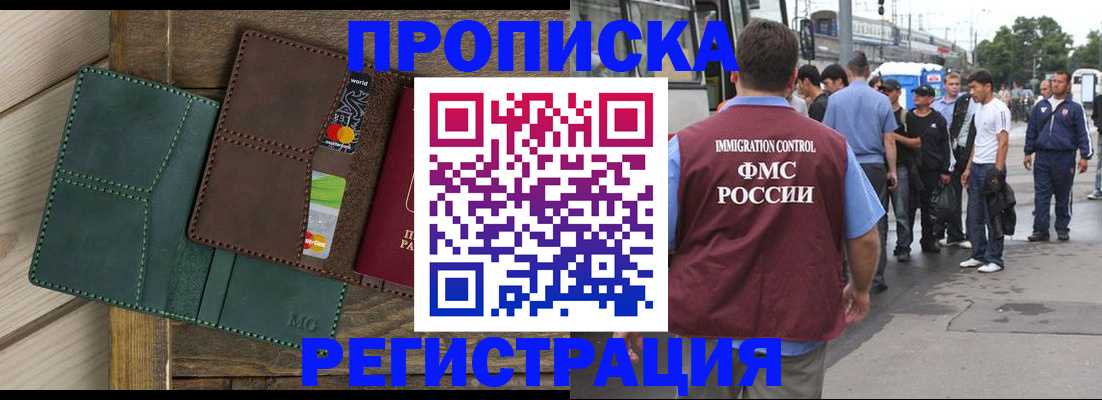 прописка поиск в Керчи
